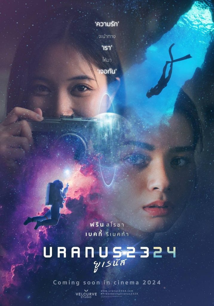 affiche du film uranus 2324 avec freen en astronaute et becky en plongeuse
