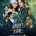affiche sur la série the AIR représentant tous les personnages