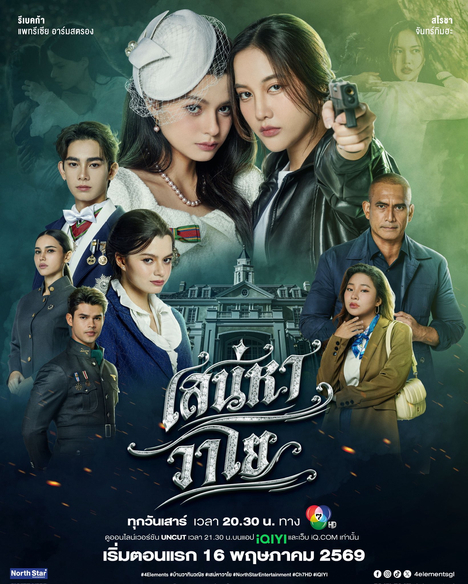 Affiche officielle de The Air